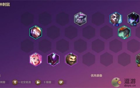 金铲铲之战变种刺鼠阵容分享(金铲铲之战强势阵容解析)