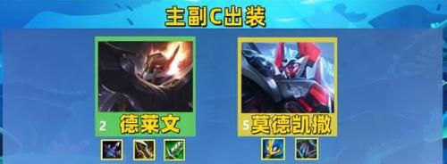 云顶之弈德莱文符文(云顶之弈s8二费英雄强化符文介绍)插图2