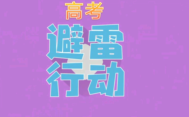 高考人数排行榜(全国高考人数一览表)插图6