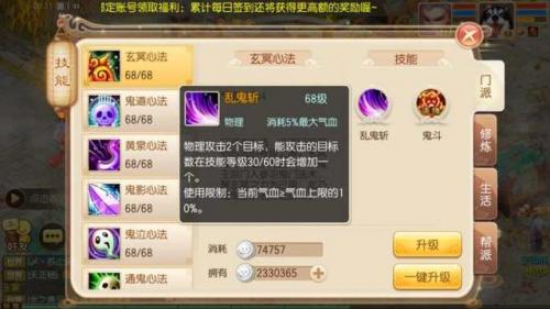 梦幻诛仙鬼王攻略(梦幻诛仙80级鬼王属性)插图2