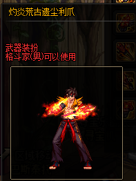 dnf安图恩武器装扮(dnf白剑逐暗者残影)插图30