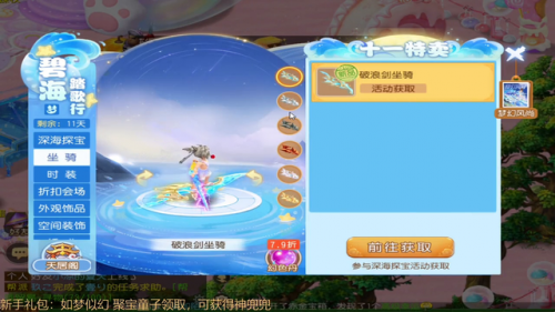 梦幻西游坐骑剧情打不过(梦幻西游领取坐骑任务的在哪)插图