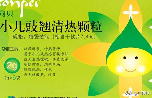 儿童感冒药最佳排行榜(小儿风寒感冒十大常用药)插图1