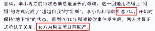 李小冉怎么了(谢娜李小冉的瓜)插图28