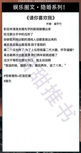 豪门隐婚小说排行榜(豪门天价宠-最强少奶奶)插图4