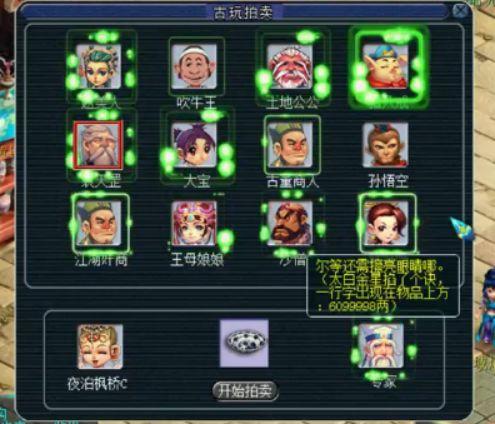 梦幻古玩店老板(古玩店收古董吗)插图9