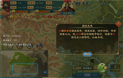 大周列国志摄政玩法内容介绍(东周列国志年表)插图
