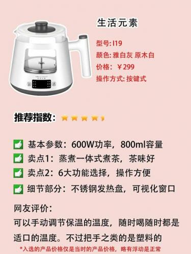 煮茶器品牌排行榜(煮茶器哪个牌子质量好怎么用)插图4