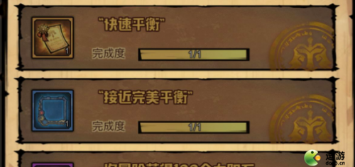 艾尔多战记接近完美平衡完成攻略(艾尔多战记快速平衡攻略)插图