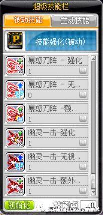 神秘之剑加点(神秘之剑升级最快的办法)插图12
