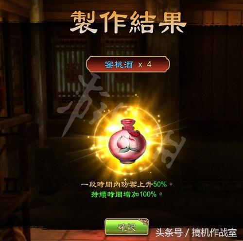 天命奇御1攻略(天命奇御容易错过的支线)插图10