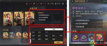 重返帝国帝国委托玩法指南(帝国回归游戏攻略)插图4