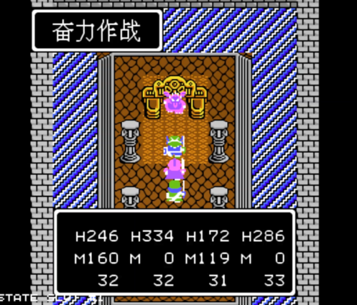 勇者斗恶龙4技能(fc勇者斗恶龙4完美攻略)插图23