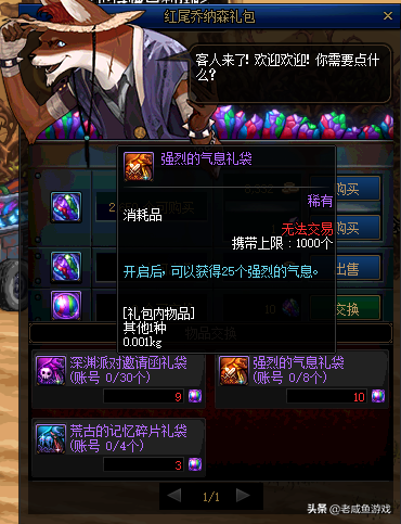 dnf锻造炉怎么用(锻造炉)插图4