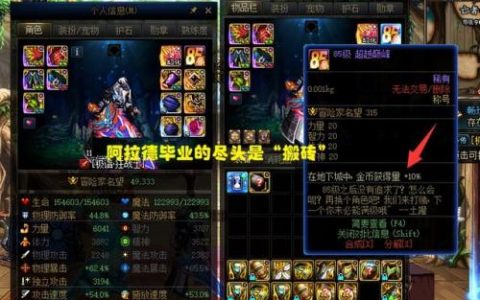 dnf搬砖赚钱攻略(现在dnf搬砖收益最高是哪里)