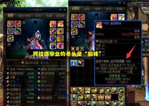 dnf搬砖赚钱攻略(现在dnf搬砖收益最高是哪里)插图