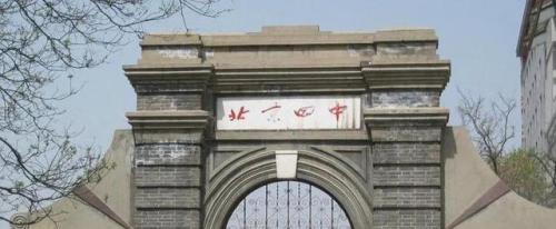 北京中学排行榜(北京高中排名一览表)插图2