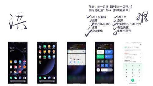 小米主题排行榜(小米人气最高的主题)插图16