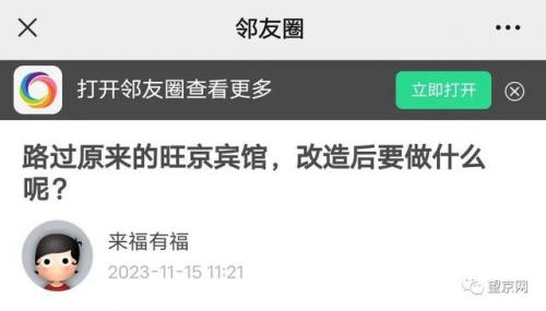 北京望京(北京望京是富人区吗)插图3