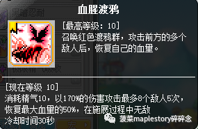 冒险岛恶魔猎手内在洗什么(冒险岛恶魔猎手后期好弱)插图23