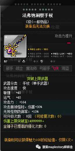 冒险岛玫瑰花(冒险岛魅力30级任务一朵玫瑰)插图3