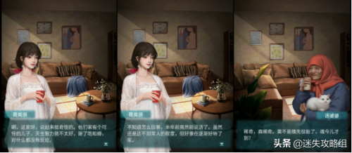 纸嫁衣剧情全解析(纸嫁衣1-5故事线梳理)插图26