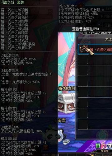 60版本dnf气功师用什么武器(dnf男气功用手套还是拳套)插图10