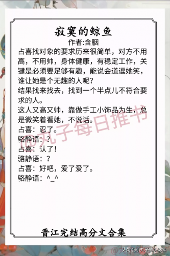 晋江作品排行榜(晋江排名前100的原耽)插图1