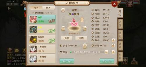 问道怎么看排行榜(问道十大最强宠物排名)插图