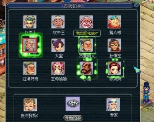 梦幻古玩店老板(古玩店收古董吗)插图4