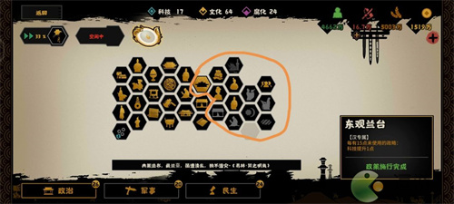 无悔华夏东汉光武中兴结局攻略介绍(光武中兴影响)插图6