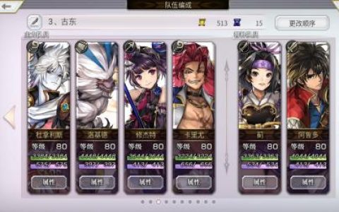 另一个伊甸古东阵容推荐(伊甸之境金属风暴)
