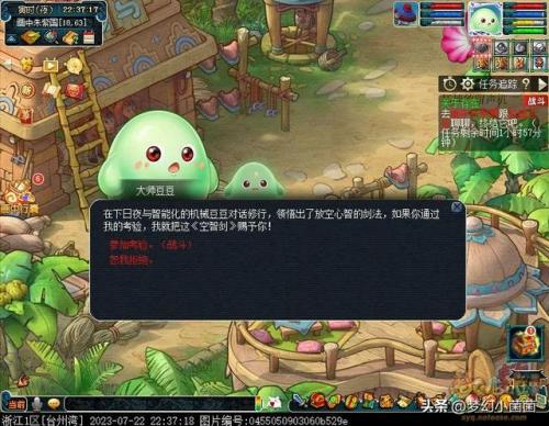 梦幻西游西梁女国剧情任务(梦幻西游大战心魔剧情攻略)插图12