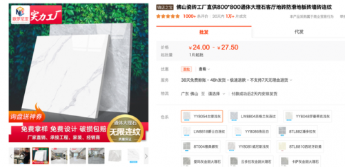 瓷砖源头厂家排名前十(创源瓷砖是哪里的品牌)插图51