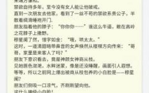 豪门类小说排行榜(都市巨富类小说)