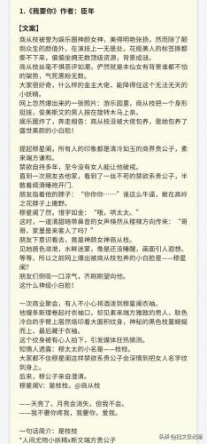 豪门类小说排行榜(都市巨富类小说)插图