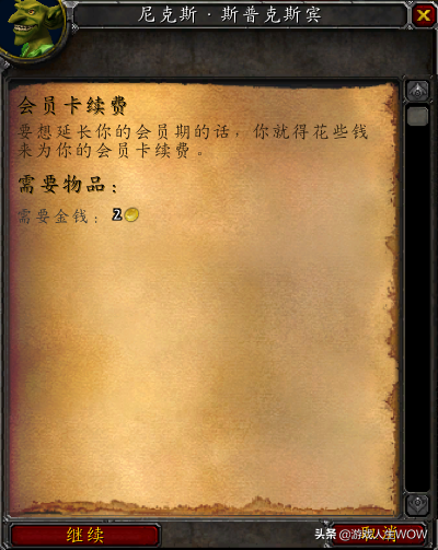 地精工程学任务物品有哪些(侏儒工程学和地精工程学哪个好)插图15