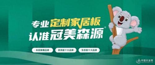 广西木饰面厂家排名前十(中国十大木饰面生产厂家)插图10