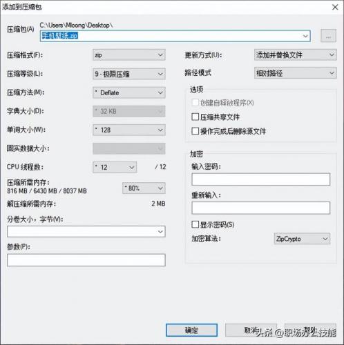 电脑必备软件排行榜(常用的电脑软件有哪些)插图11