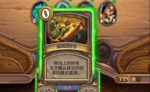 炉石传说冒险模式酒馆确定点不了(炉石传说冒险模式卡住了怎么办)插图5