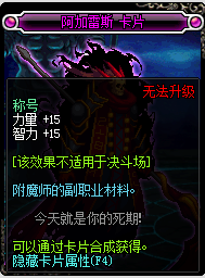称号附魔宝珠哪个好(可以给称号附魔的宝珠)插图5