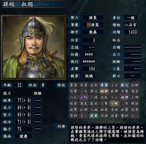 三国志10蹋顿当太守太猛(三国志10优秀太守都督)插图3