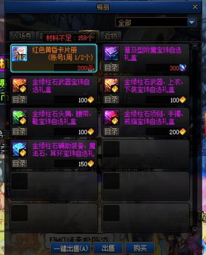 dnf平民宠物附魔宝珠(所有属性强化33的宝珠)插图