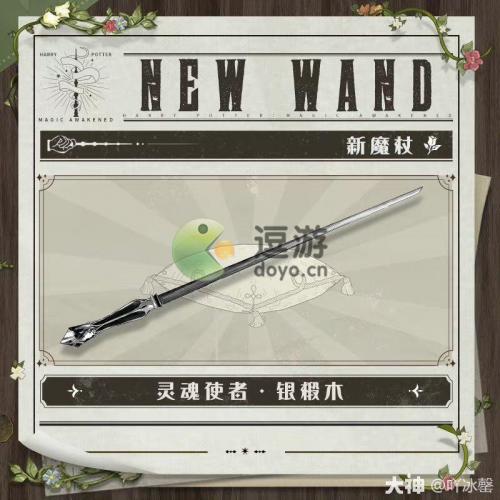哈利波特魔法觉醒4月转盘爆料分享(哈利波特与魔法石简介)插图5