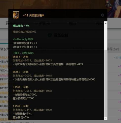 dnf韩服110男街霸(dnf男街霸好还是魔枪好)插图16