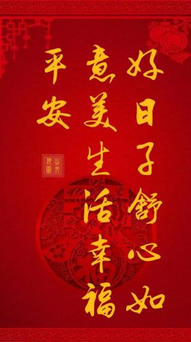 春满人间百花吐艳(春回大地百花艳下联)插图10