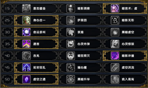 魔兽世界暗牧技能(60级暗牧天赋和输出手法)插图1