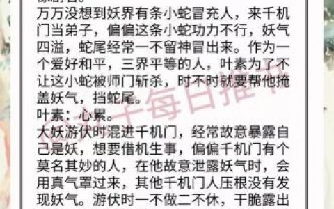 男生修仙小说排行榜(高质量男主修仙文推荐)