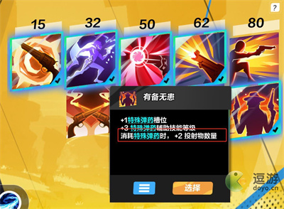 火炬之光无限电光圣枪玩法攻略(火炬之光3神枪手加点)插图3