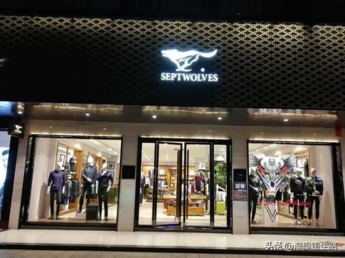 国内衣服品牌排行榜(中国男装品牌十大排名)插图2